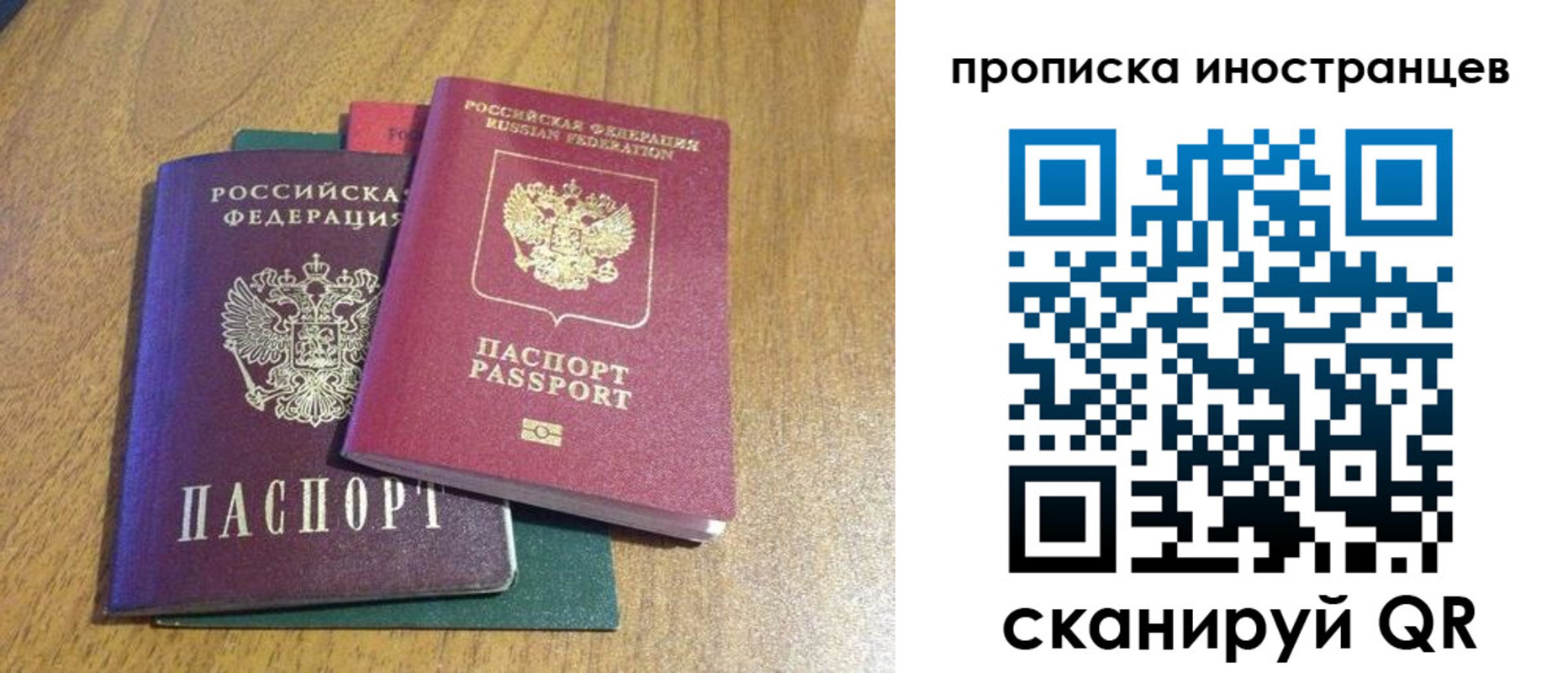 временная регистрация гарантия в Ивантеевке