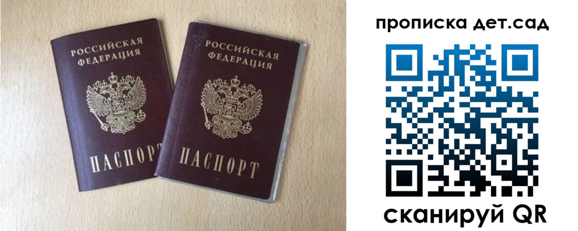 временная регистрация законно в Ивантеевке