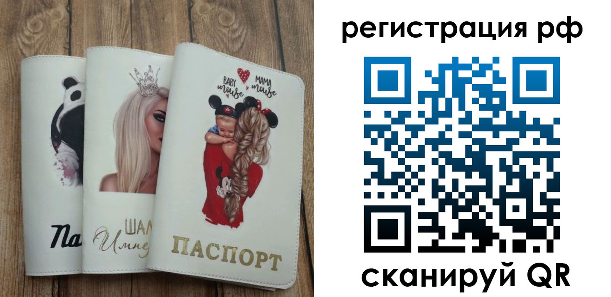 временная регистрация собственник в Ивантеевке