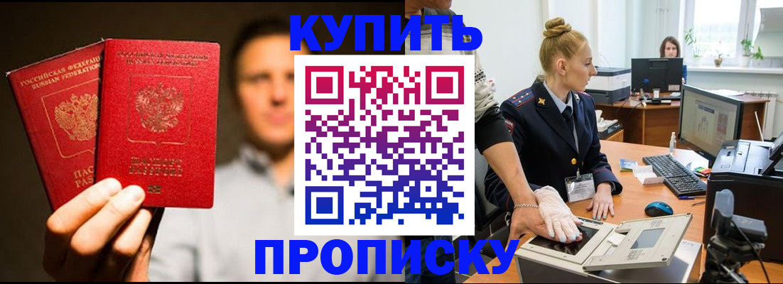 регистрация в Ивантеевке