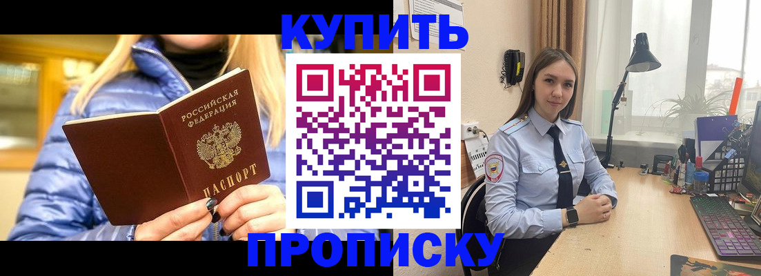 прописка ребенка в Ивантеевке