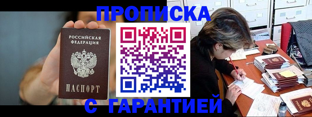 временная регистрация 2025 в Ивантеевке