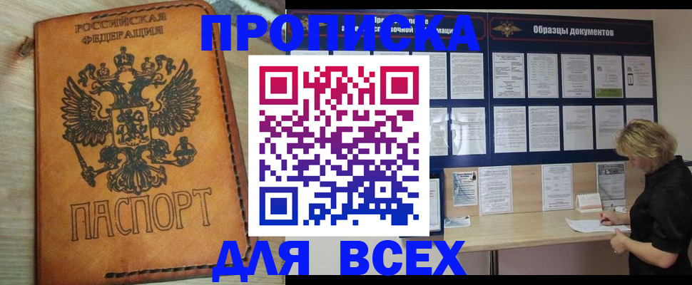 временная регистрация собственник в Ивантеевке