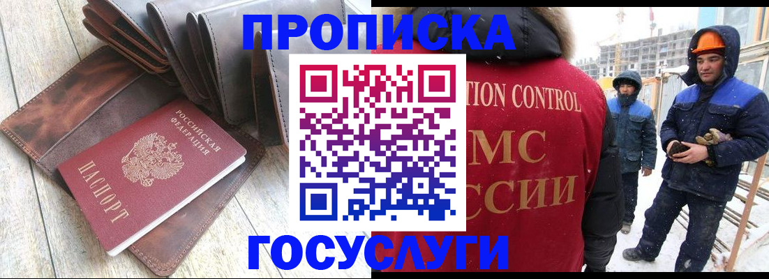 прописка для школы в Ивантеевке