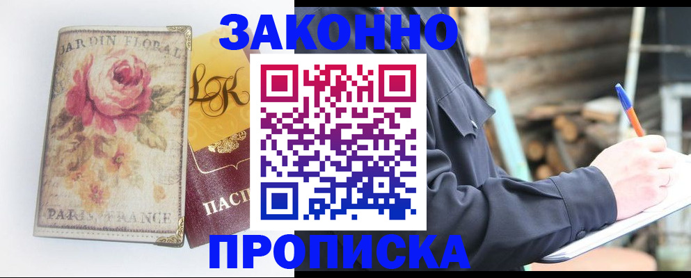 временная регистрация собственник в Ивантеевке