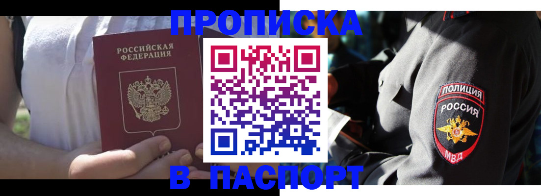 временная регистрация госуслуги в Ивантеевке