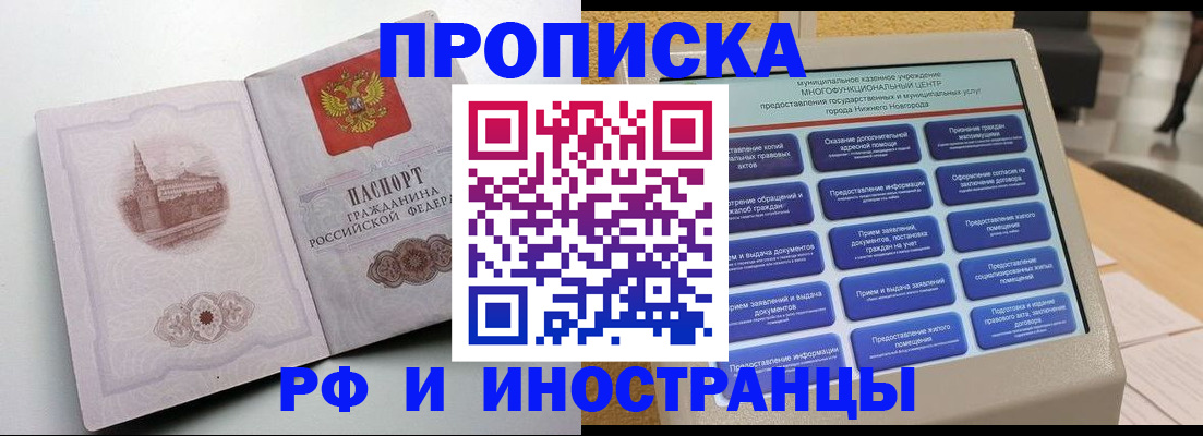 прописка поиск в Ивантеевке